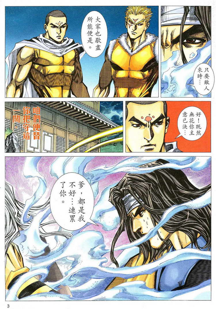 第776回2