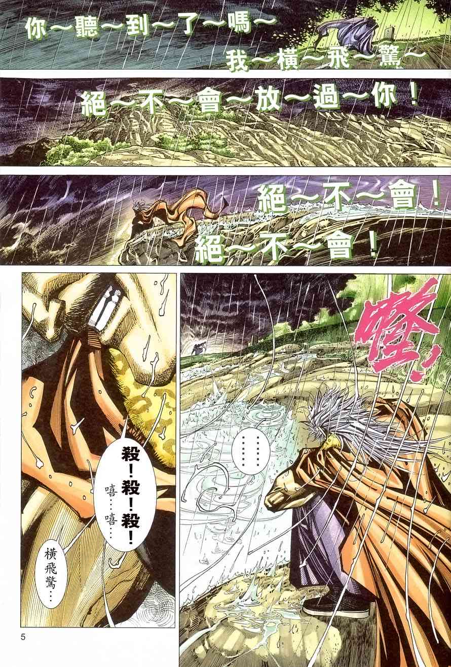 第406回4
