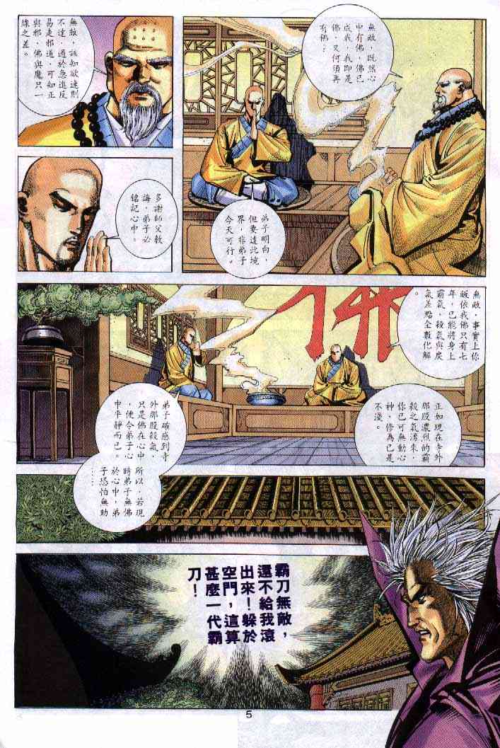 第250回4