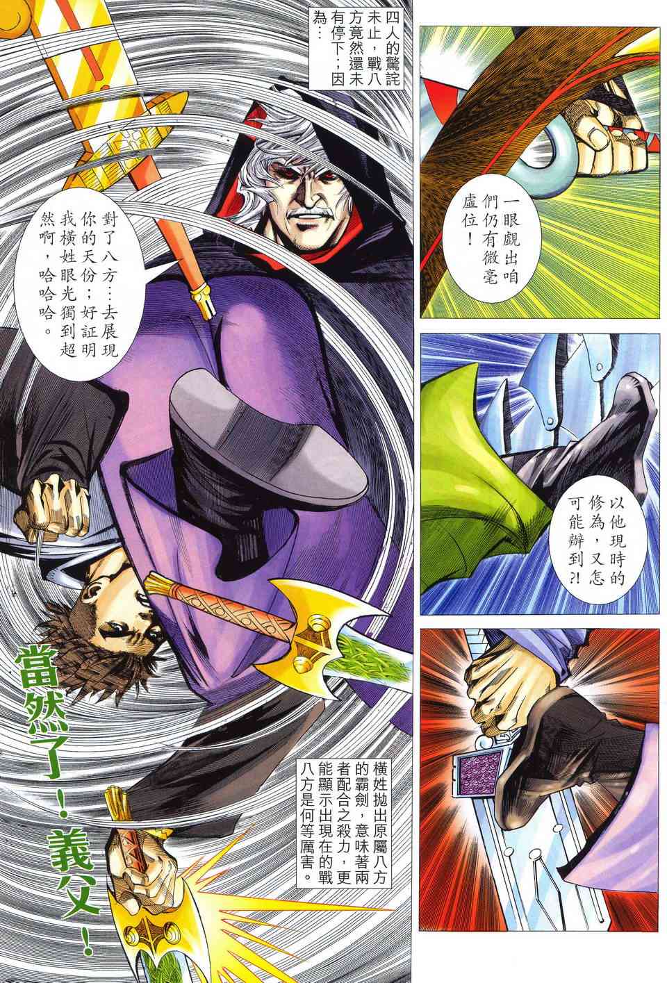 第513回2