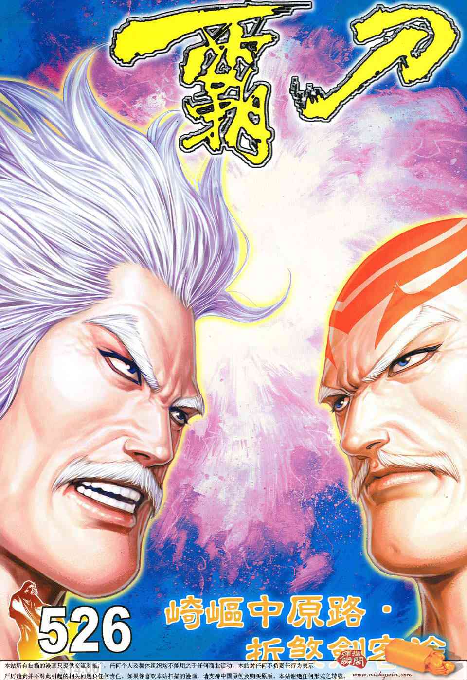 第526回0
