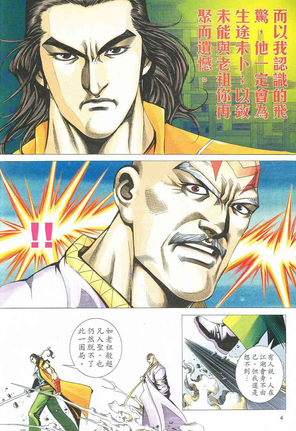 第526回3