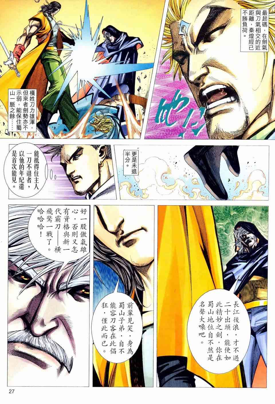 第461回4