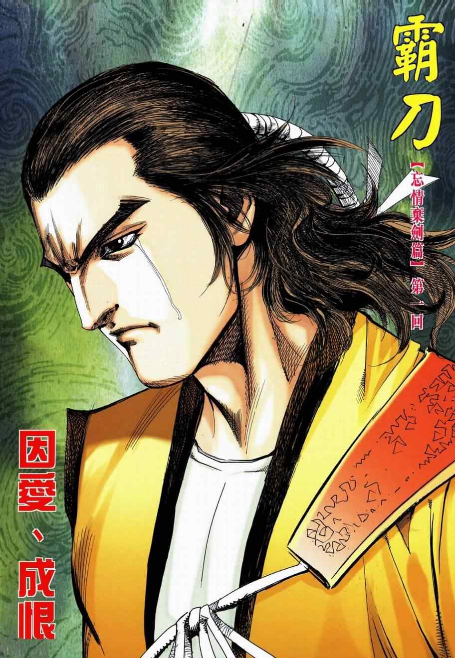 第736回1