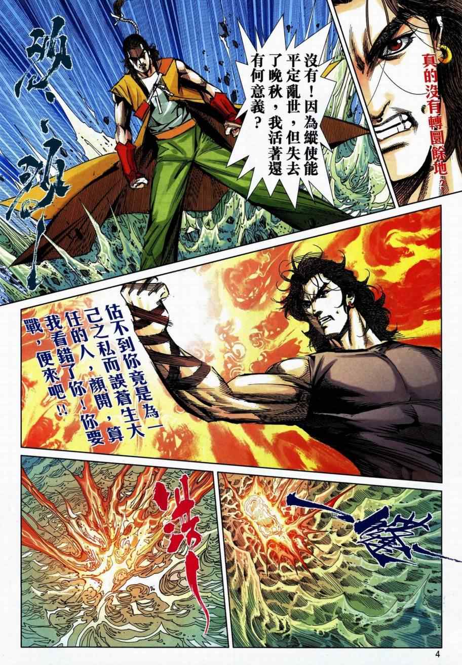 第736回3