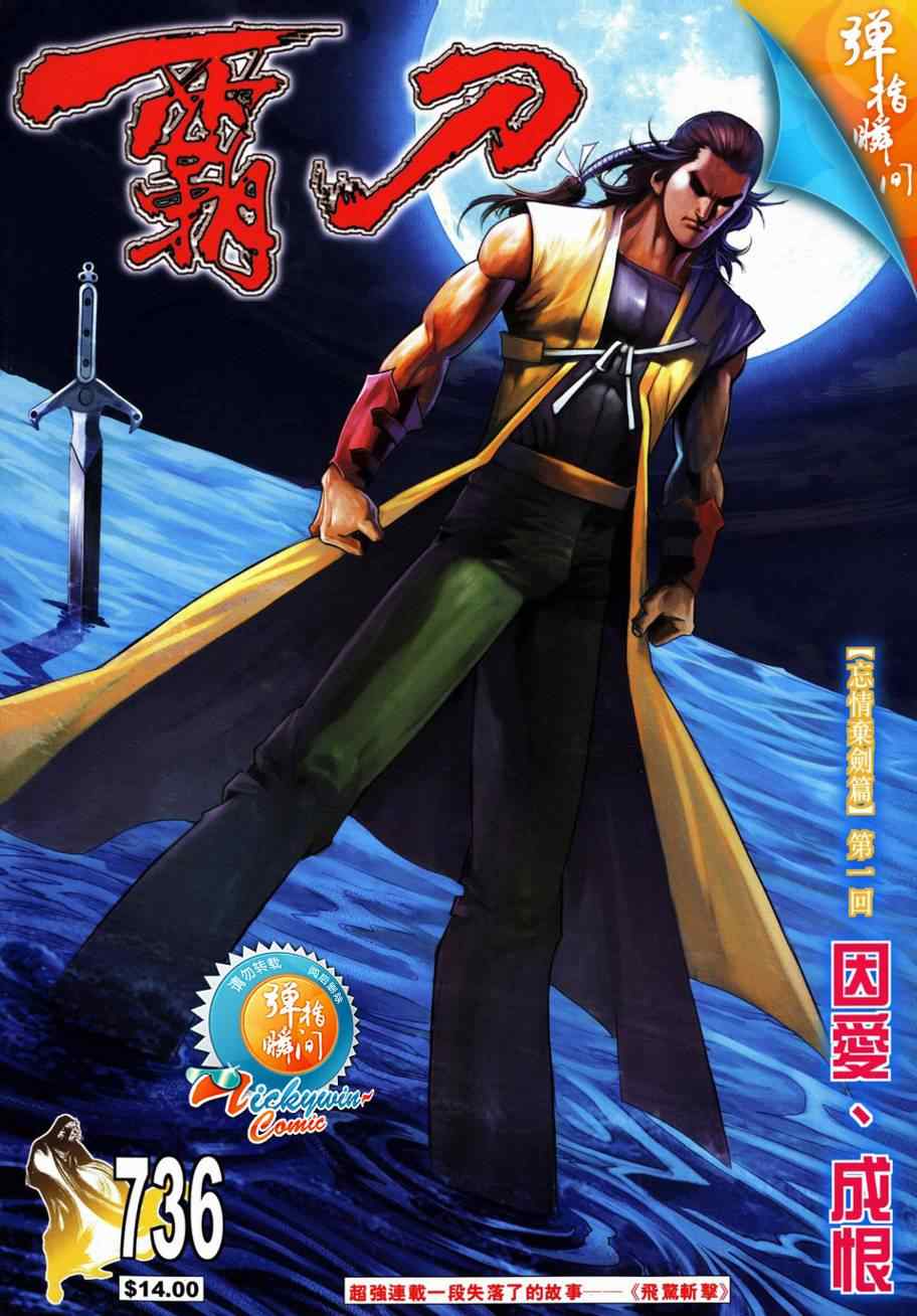 第736回0