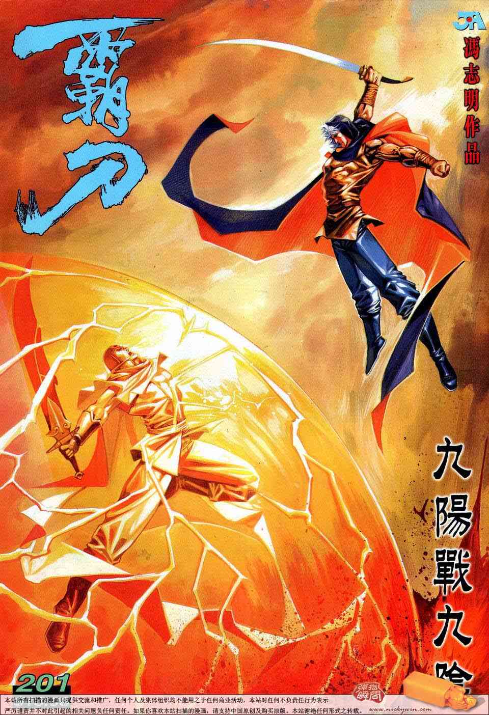 第201回0