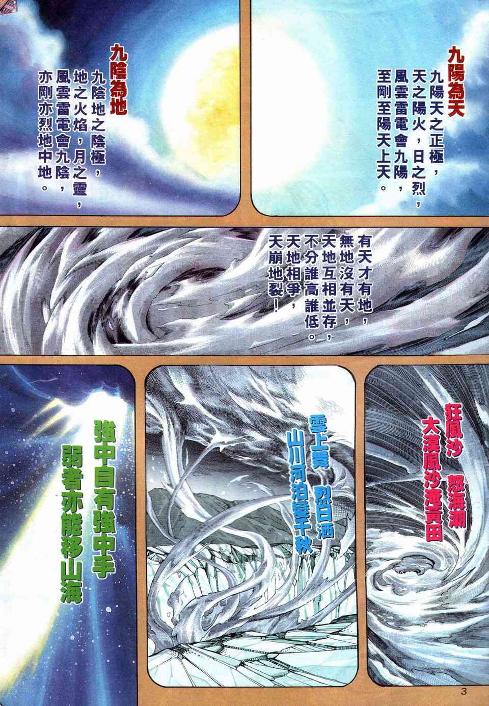 第201回2