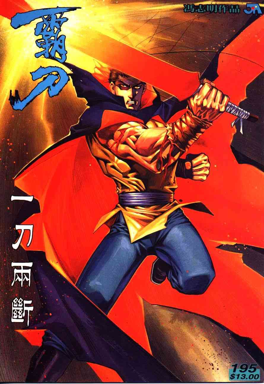 第195回0