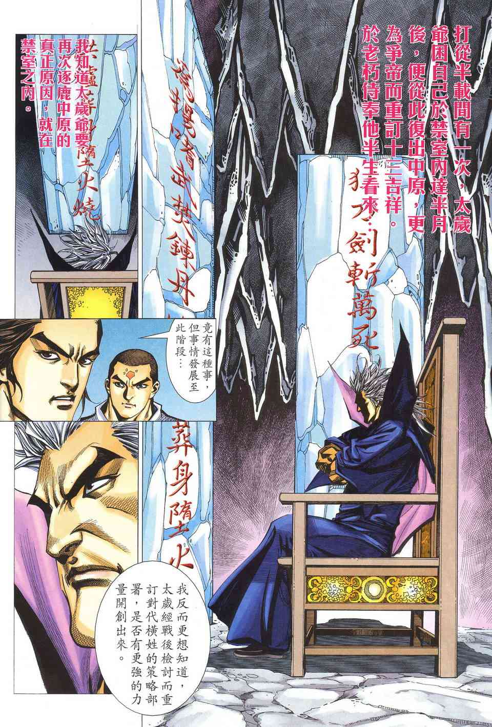第520回3