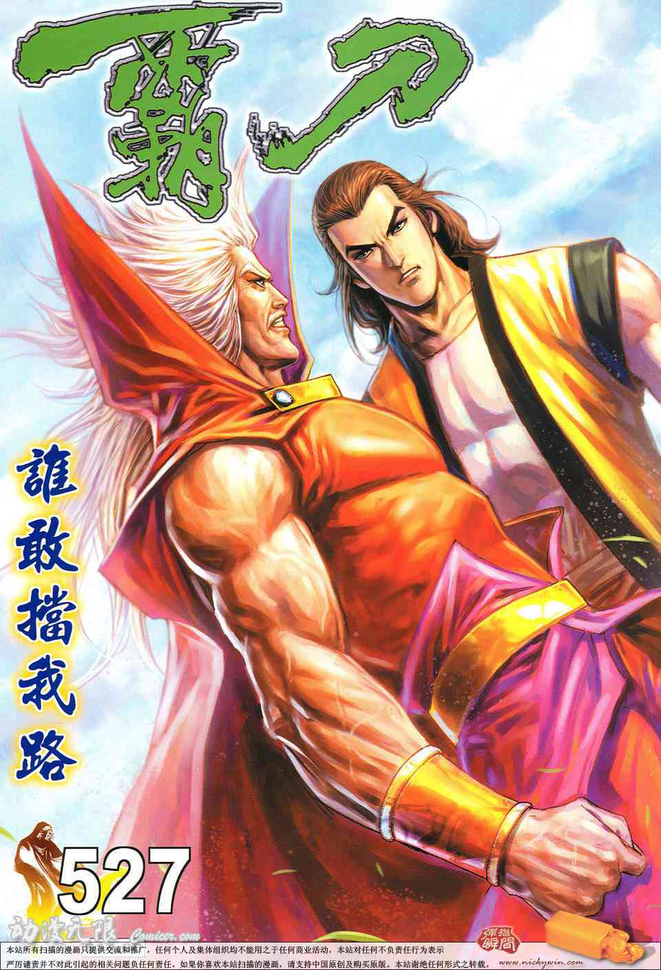 第527回0