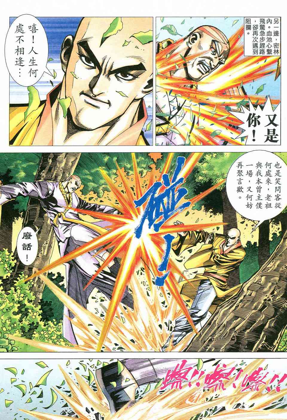 第527回4