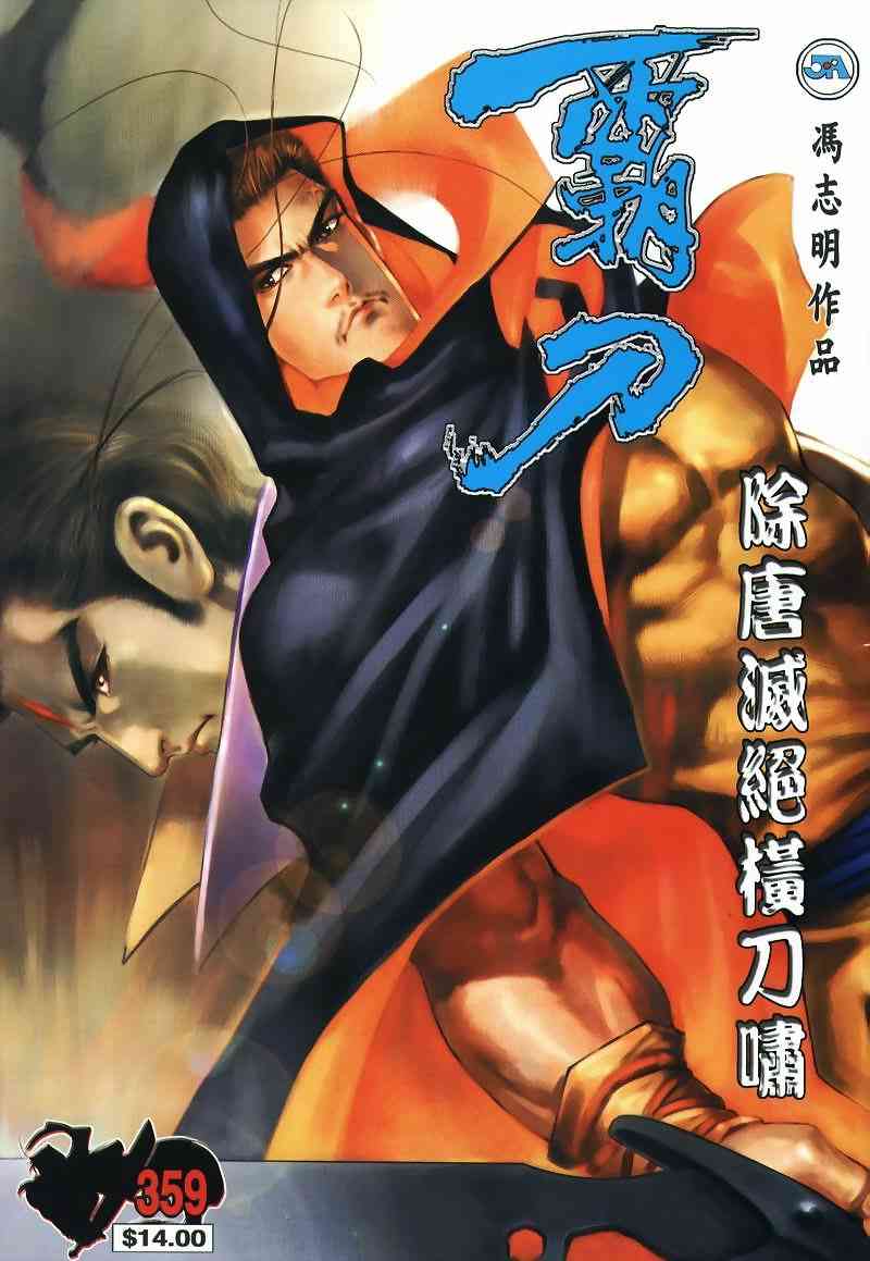第359回0