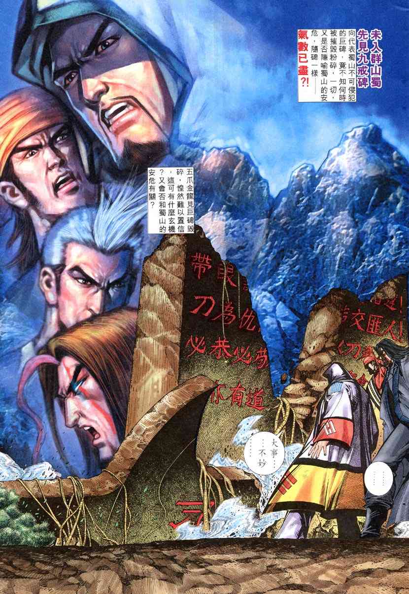 第307回2