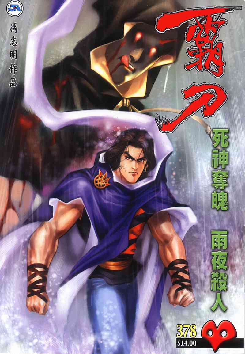 第378回0