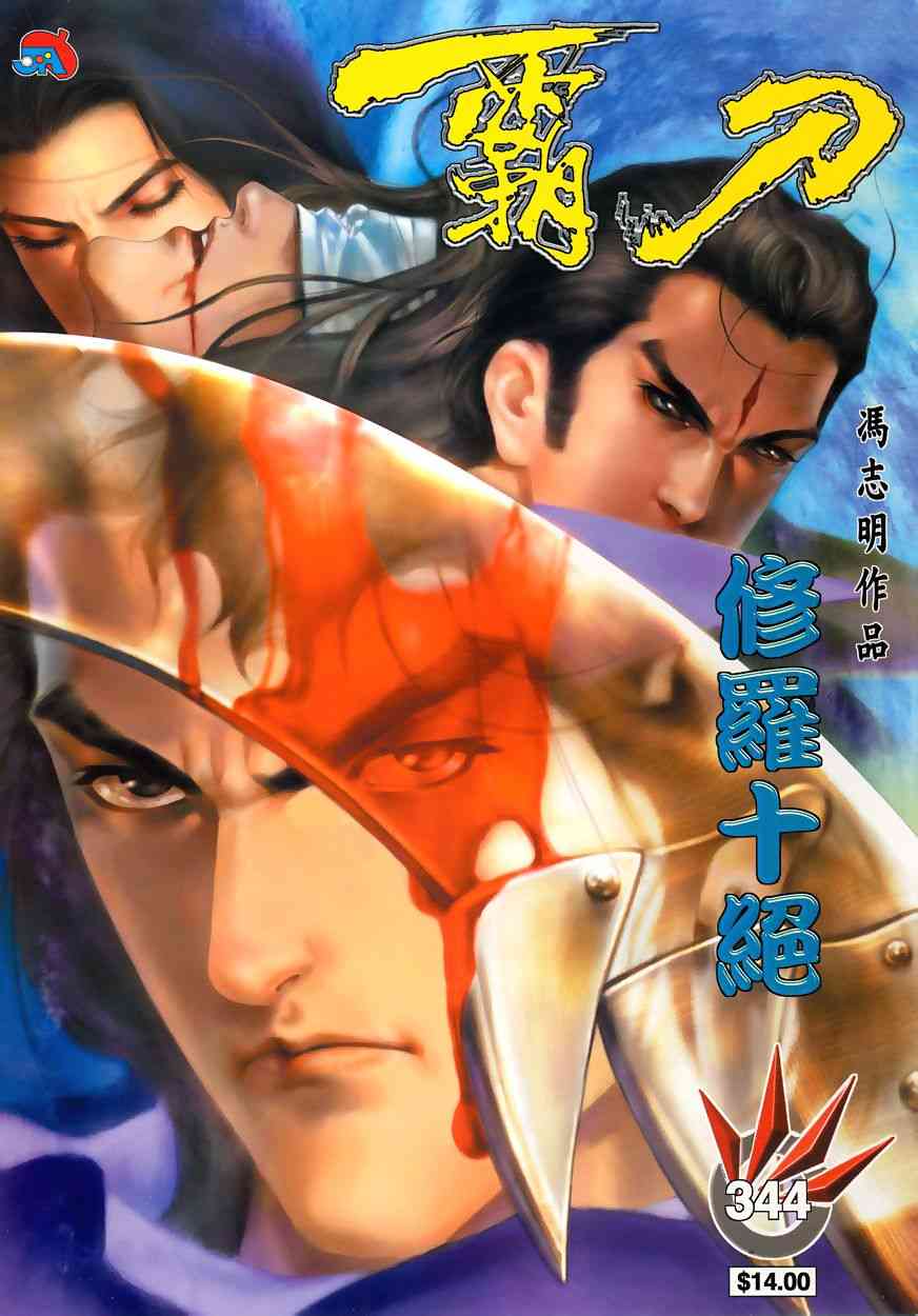 第344回0