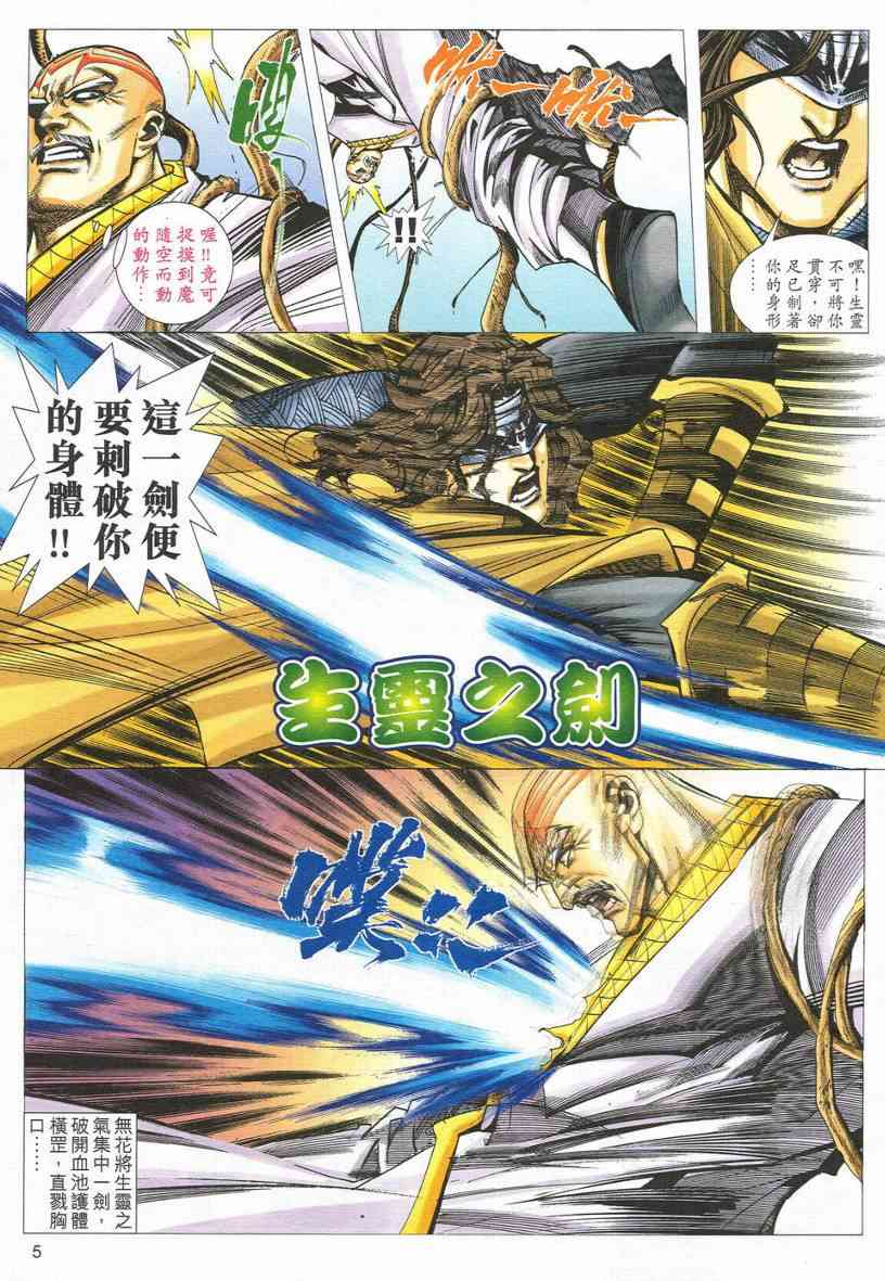 第548回4