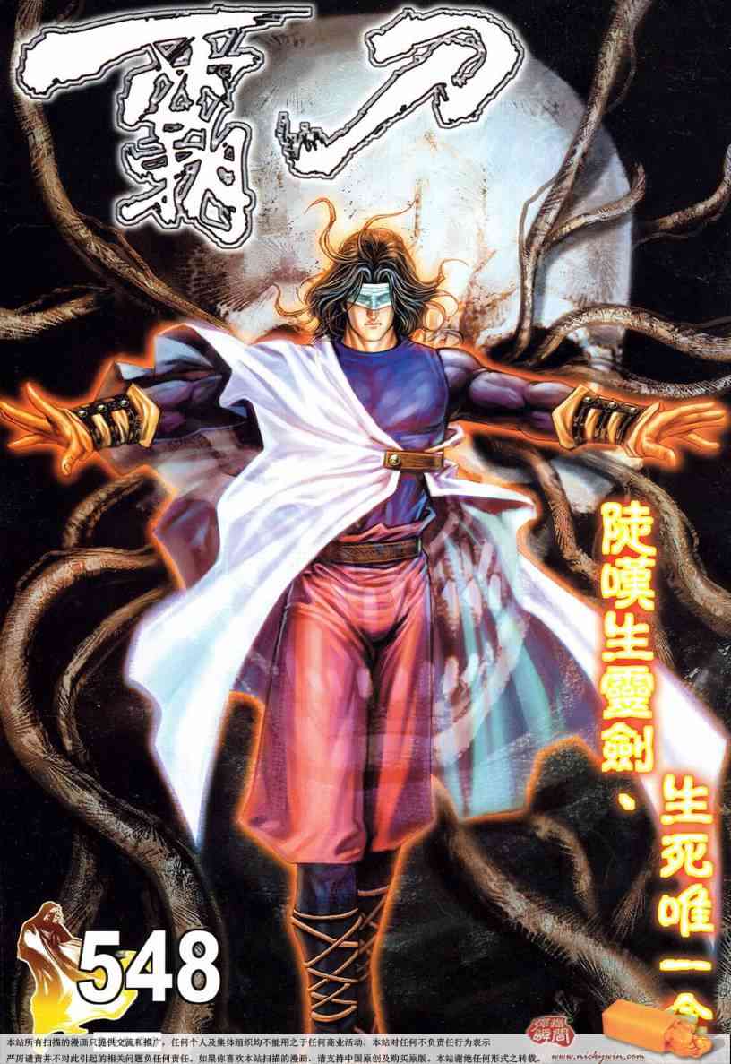 第548回0