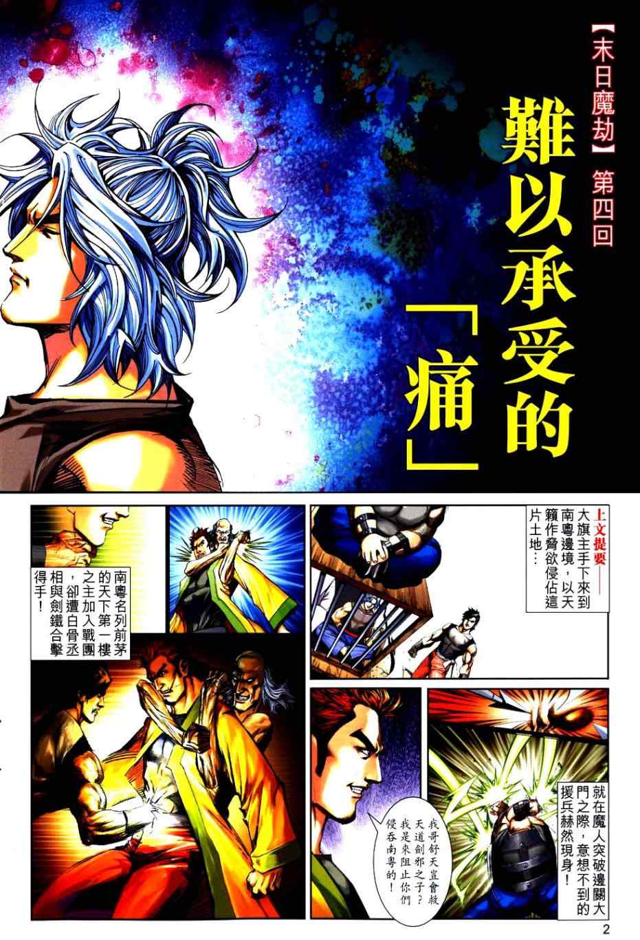 第749回1