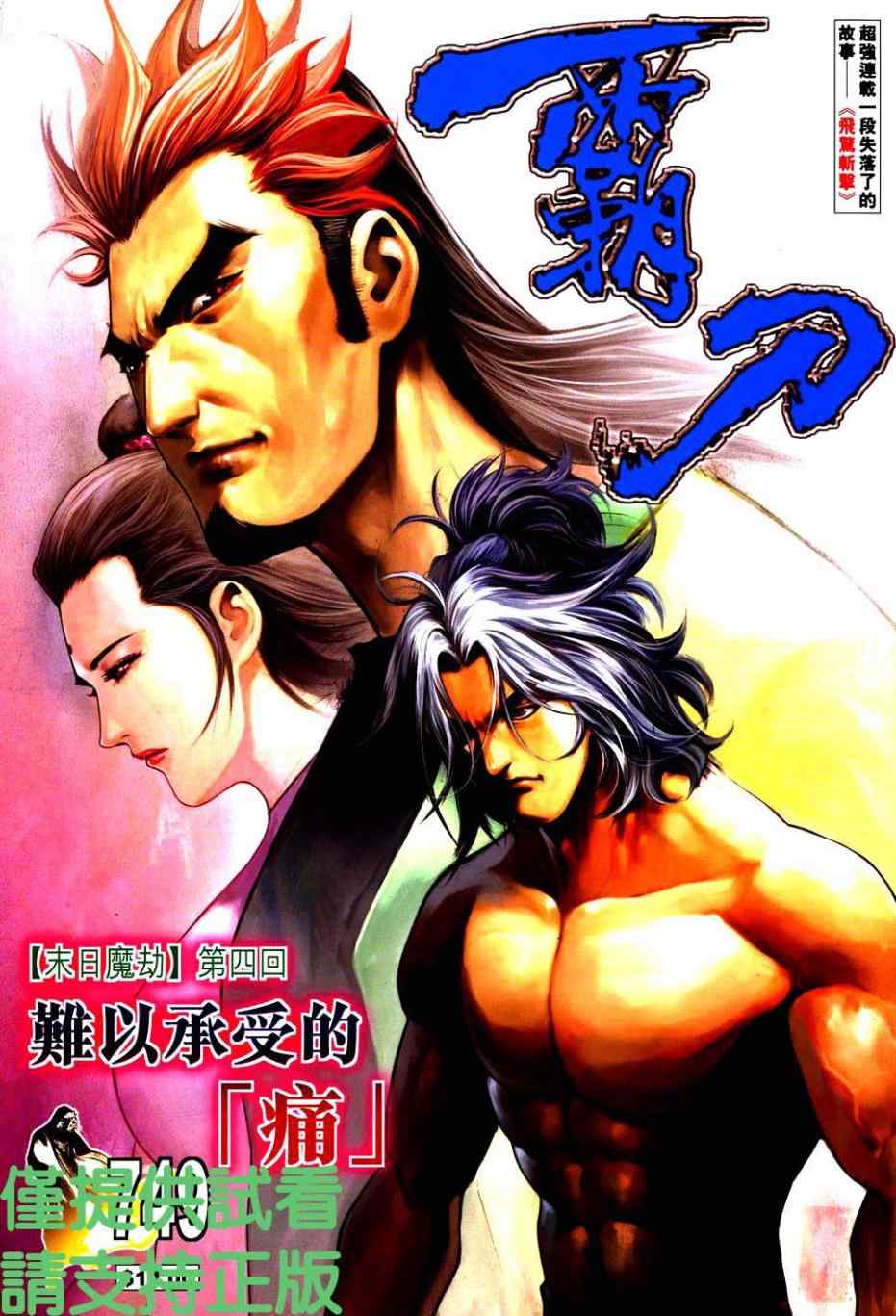 第749回0