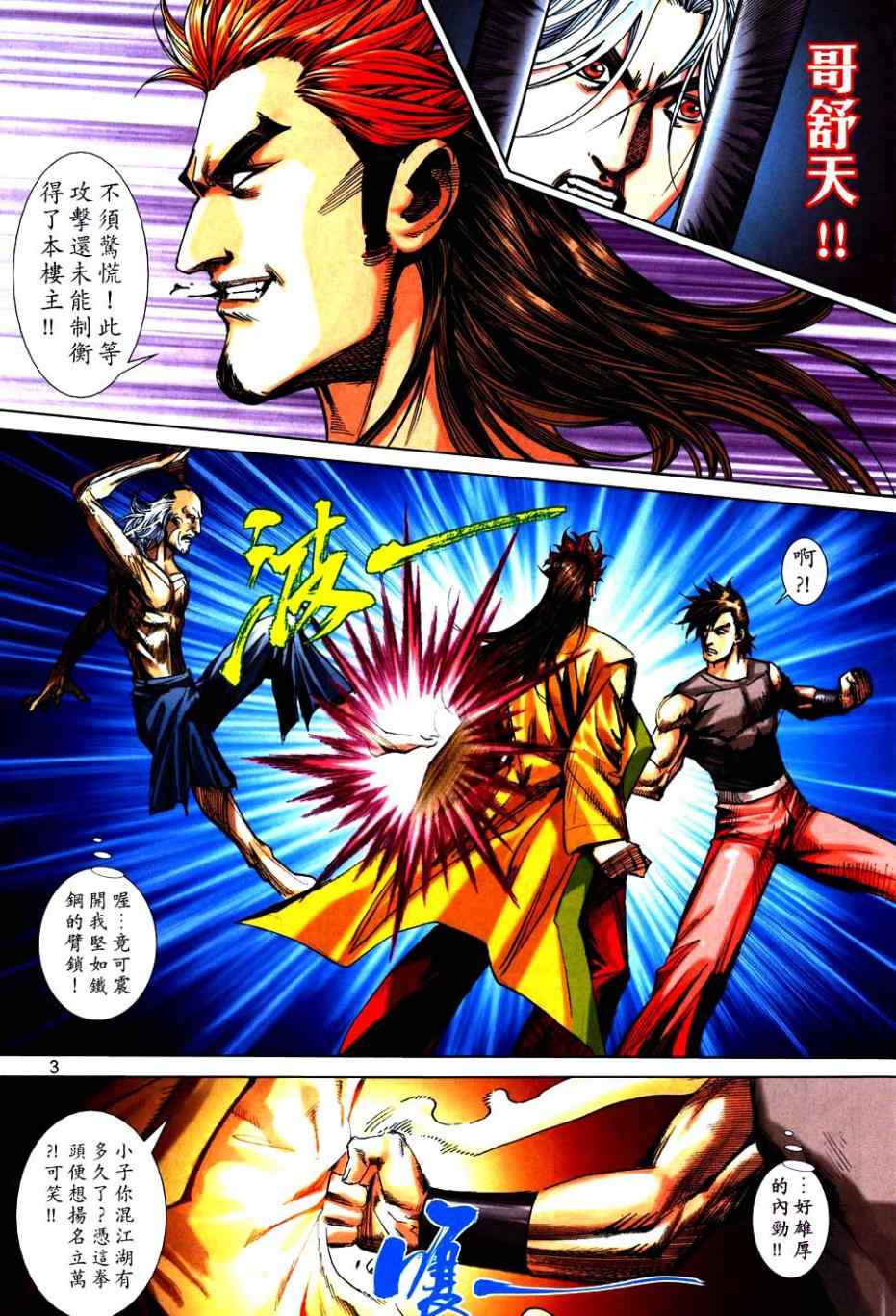 第749回2