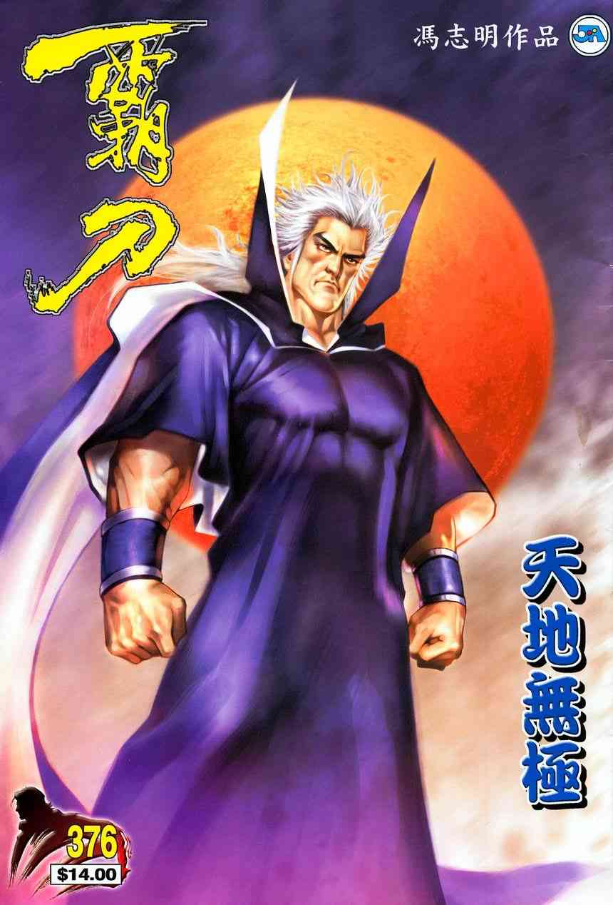 第376回0