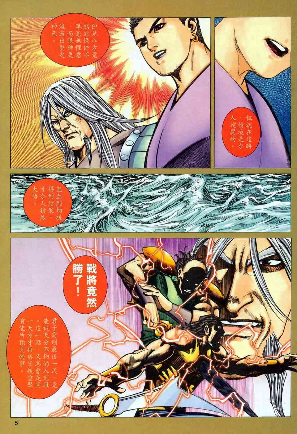 第452回4