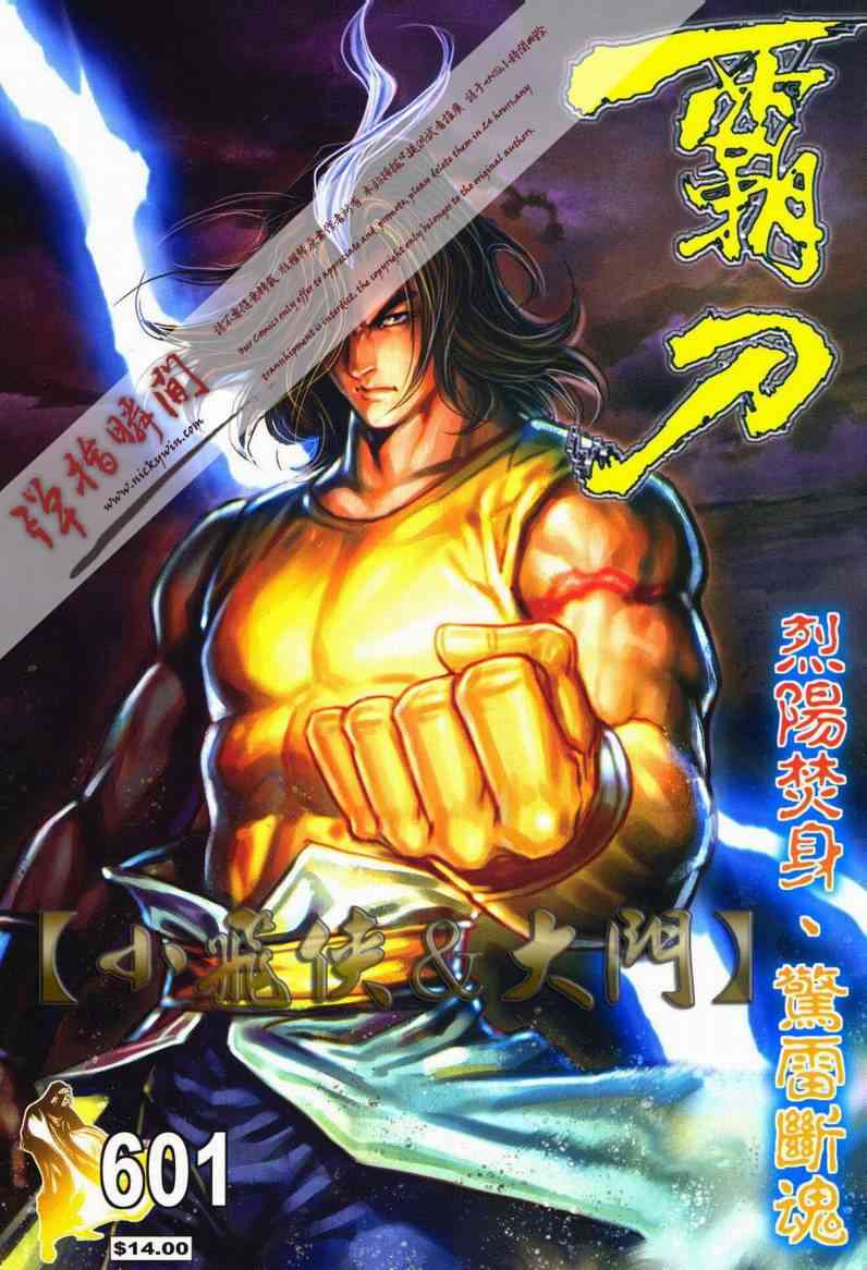 第601回0