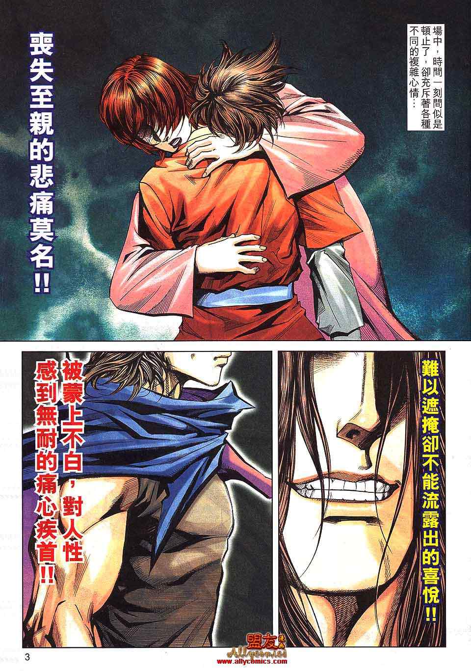第794回2