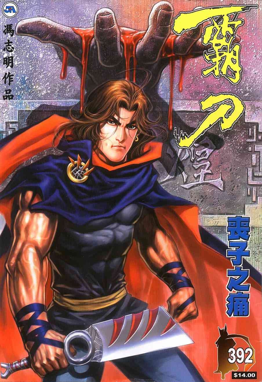 第392回0