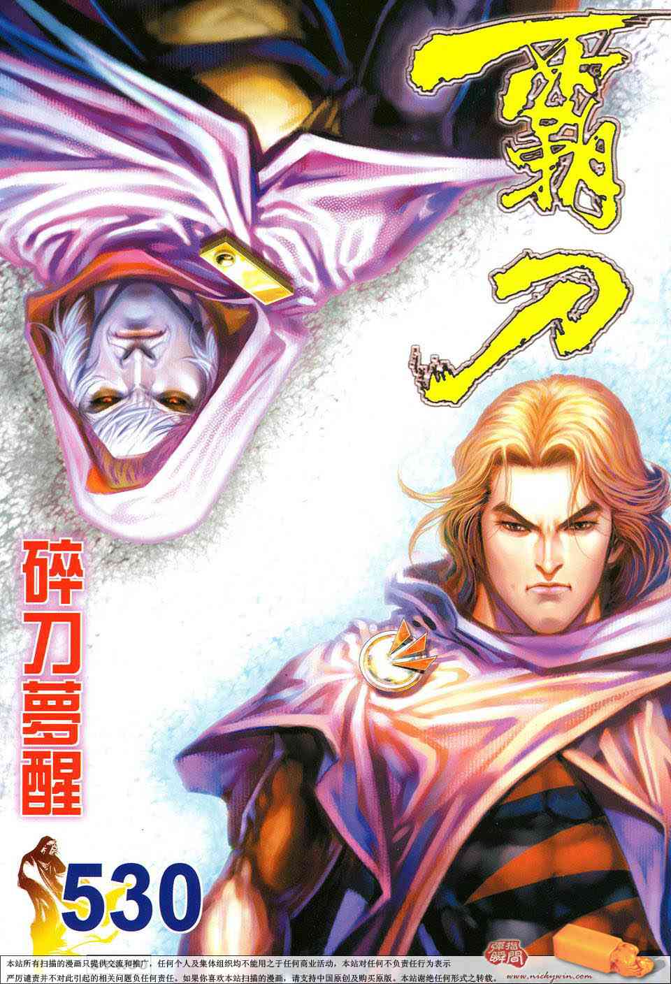 第530回0