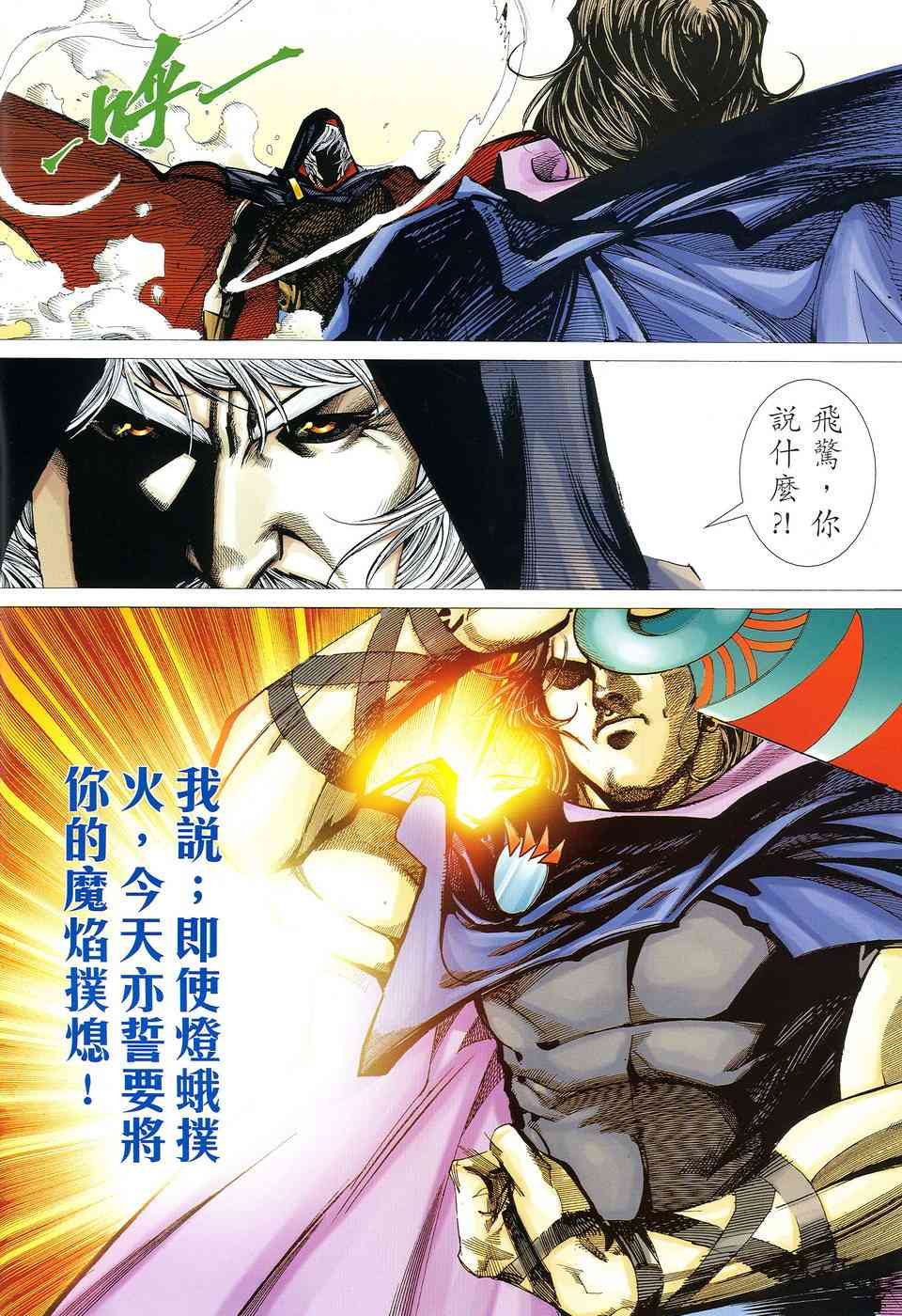 第530回1
