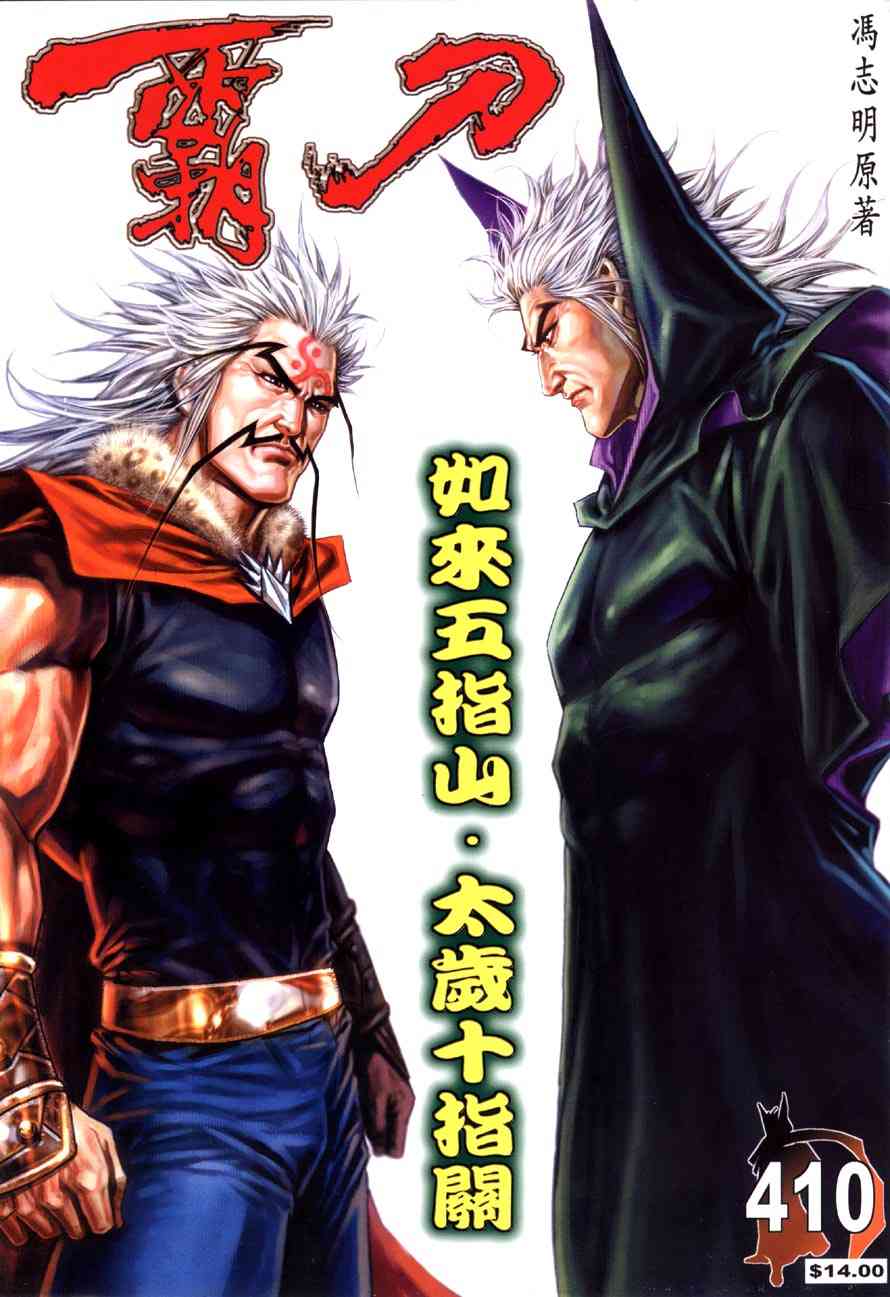 第410回0