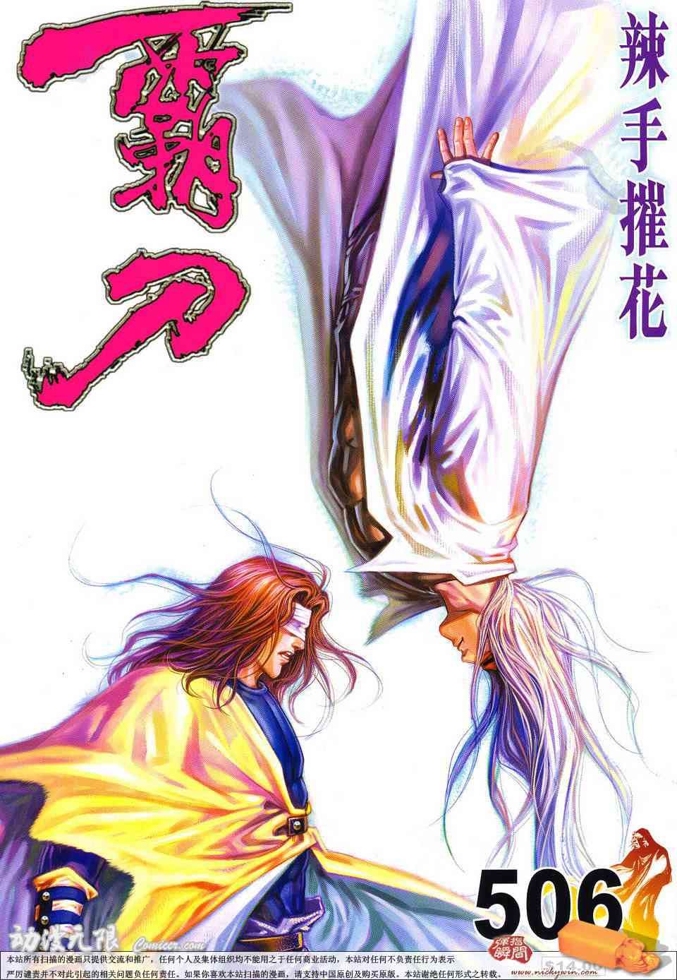第506回0