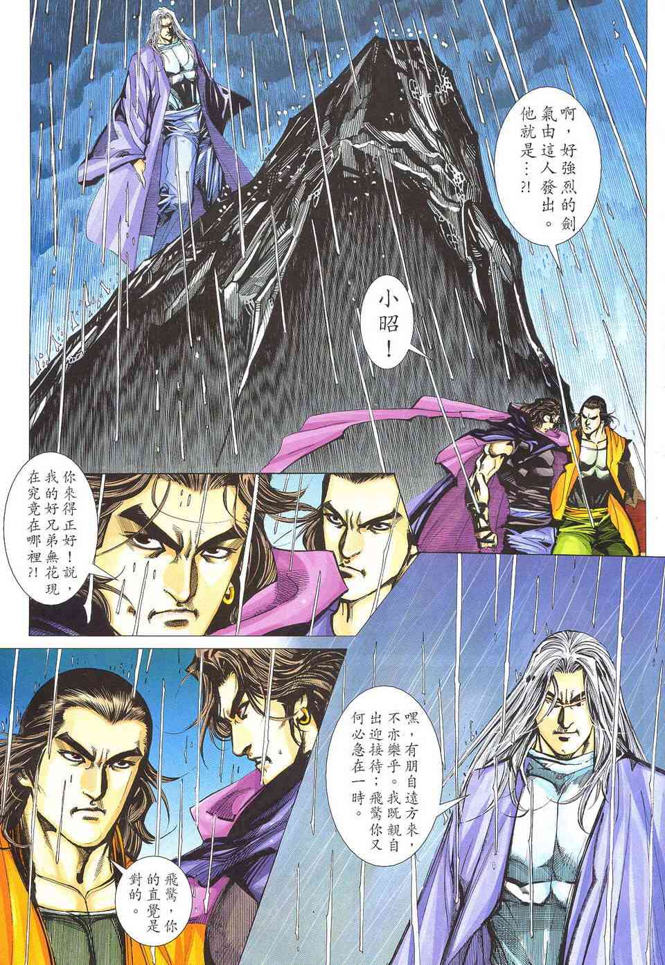 第506回2