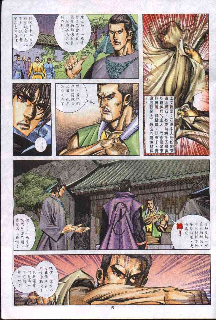 第241回4