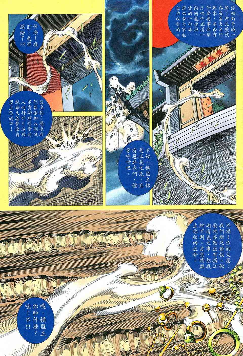 第472回2