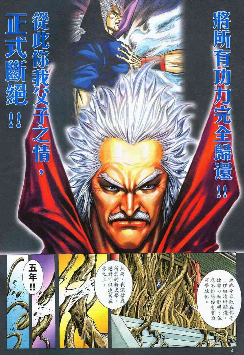 第560回3