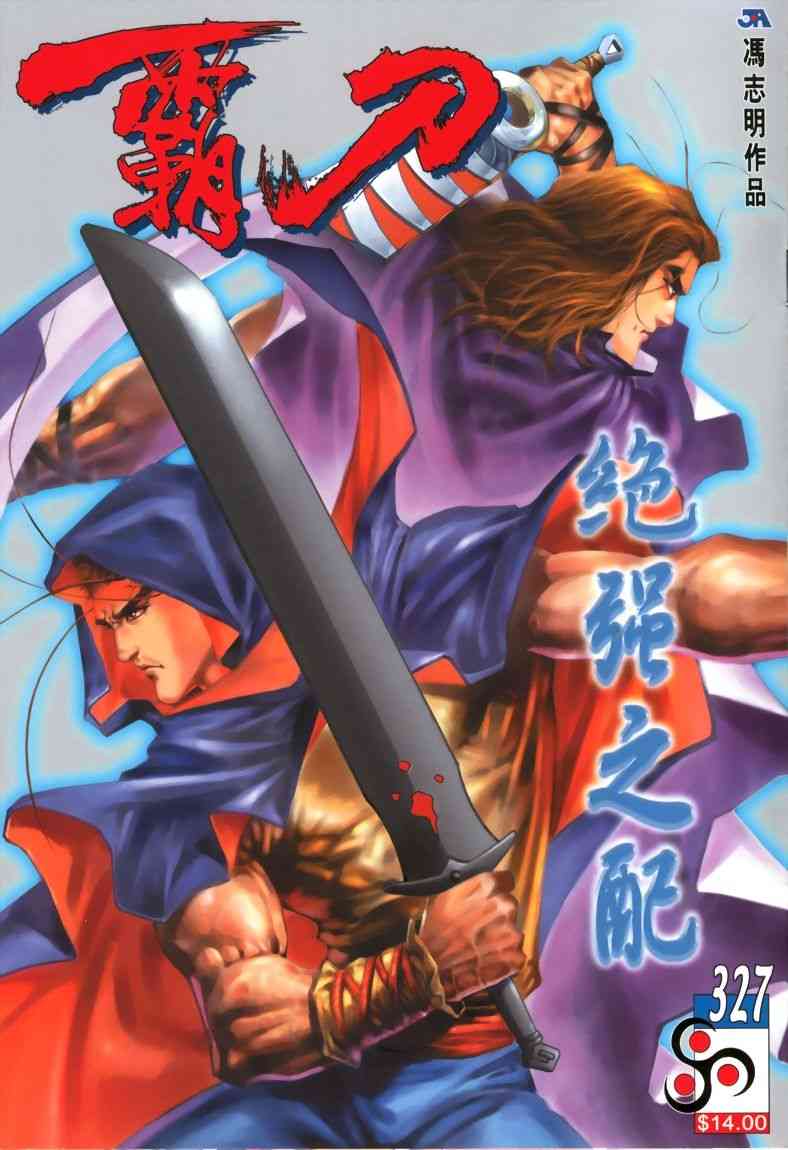 第327回0