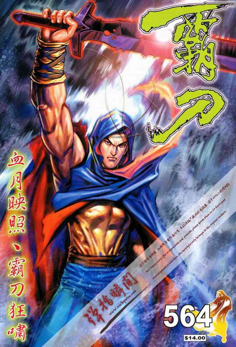 第564回0