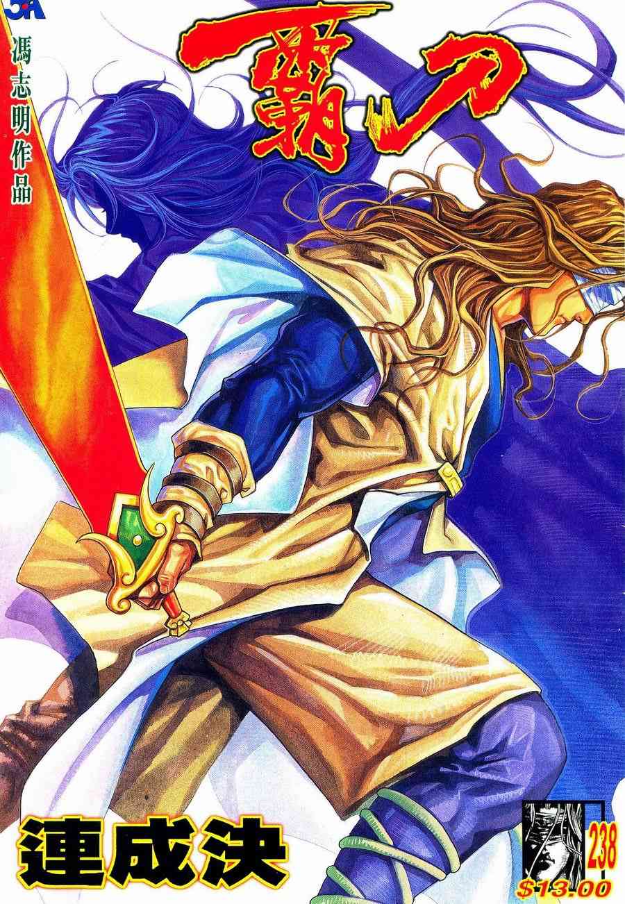 第238回0