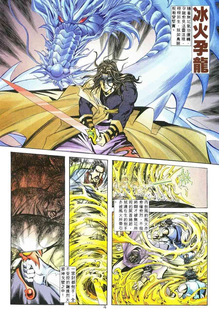 第238回2