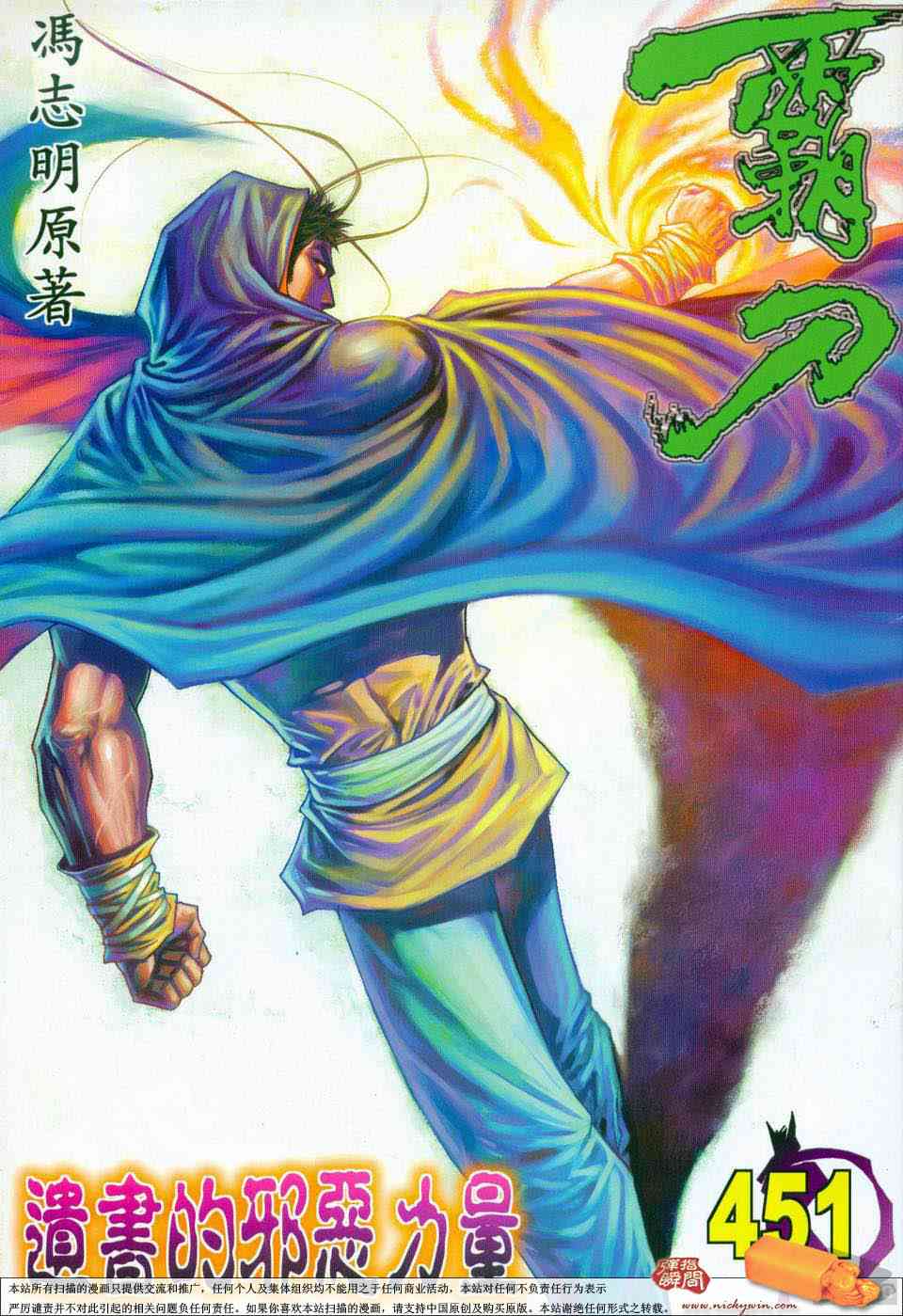 第451回0
