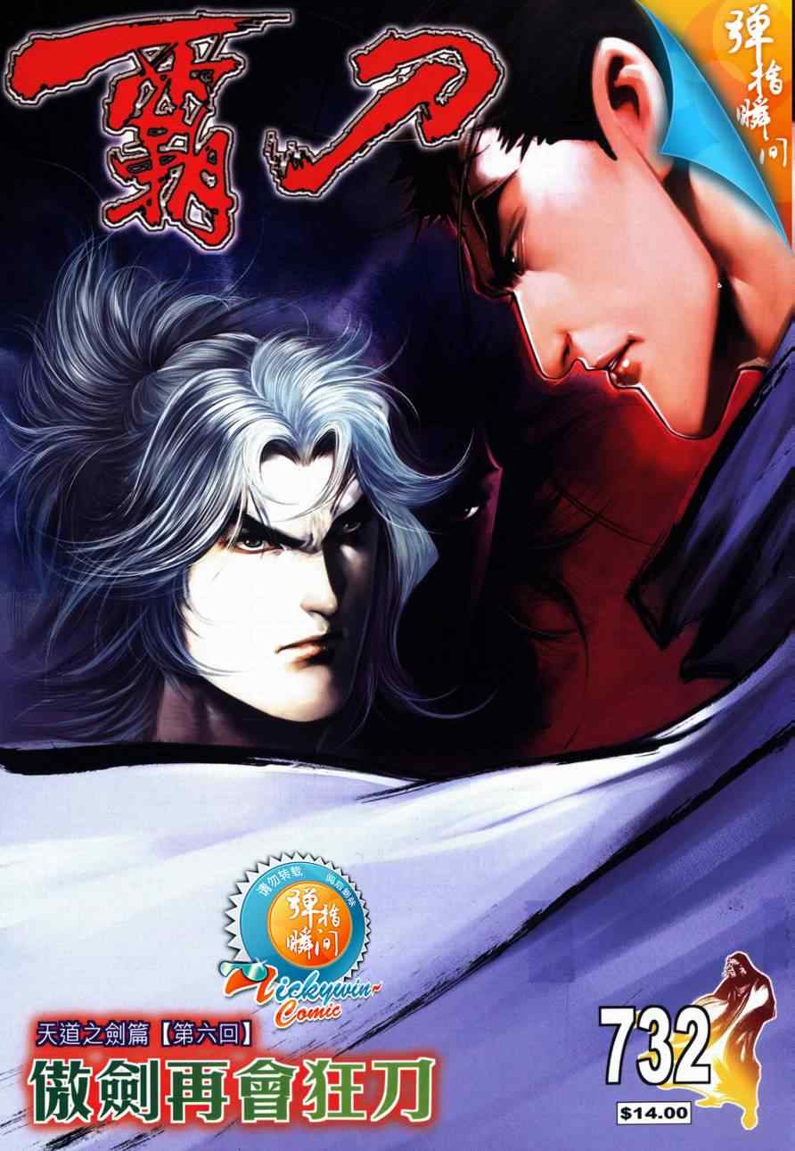 第732回0