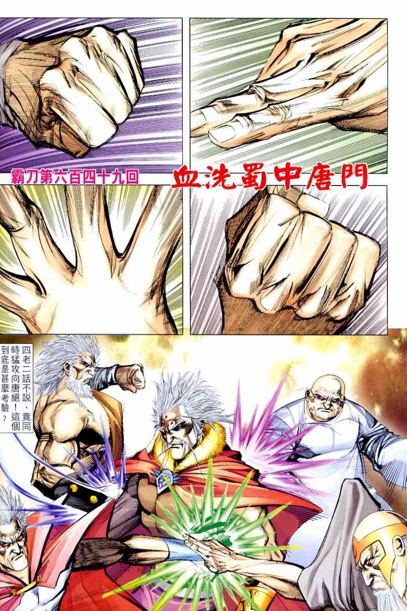 第649回1