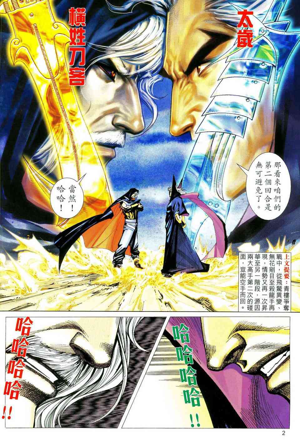 第481回1
