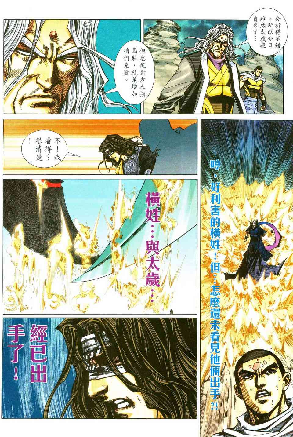 第481回3
