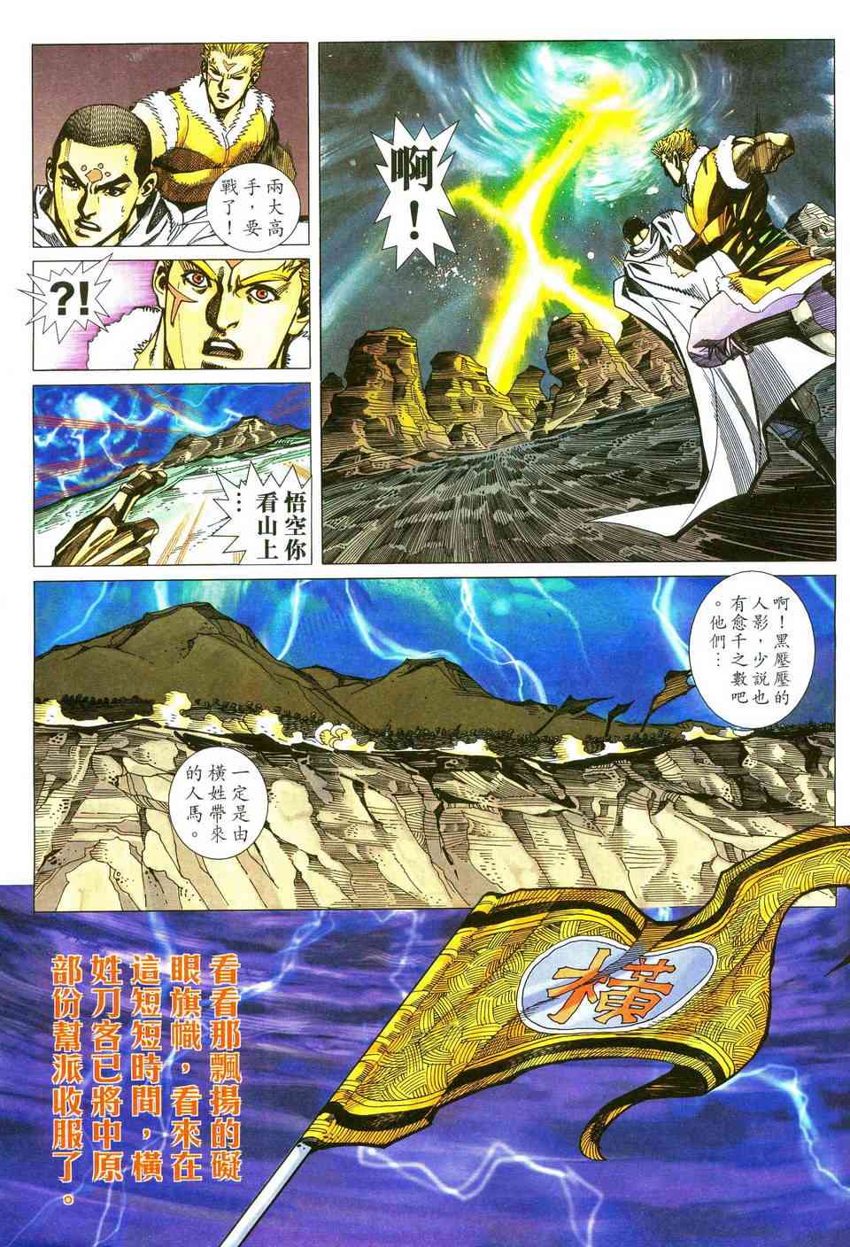 第481回2