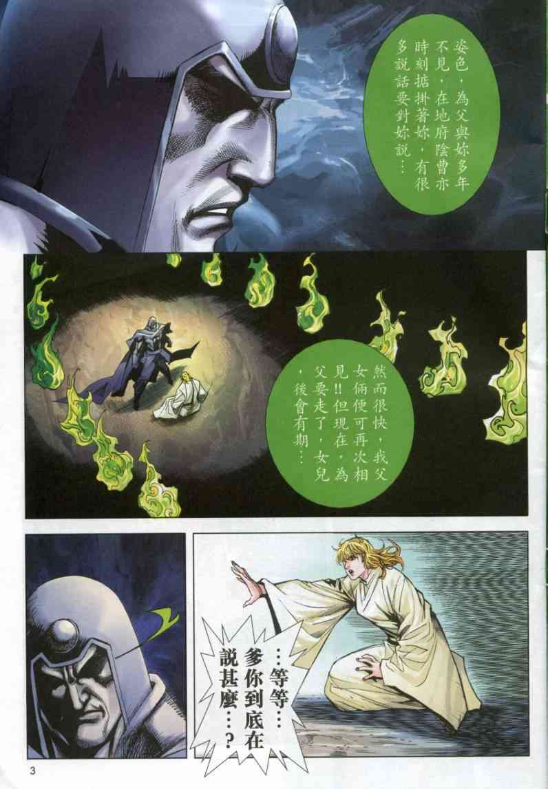 第611回2