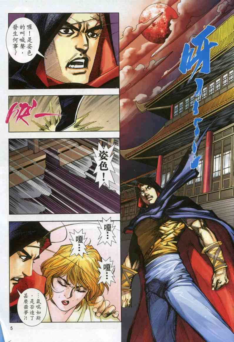 第611回4